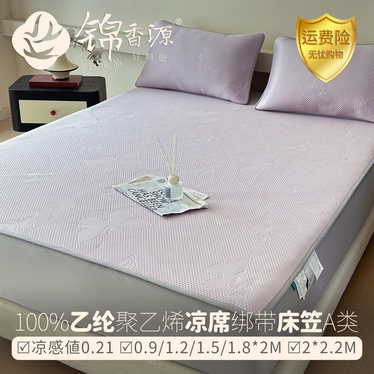 100%乙纶PE冰豆豆冰感空调凉席聚乙烯高分子A类绑定床笠床单床席