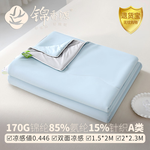 170g锦纶85%氨纶15%空调夏被A类