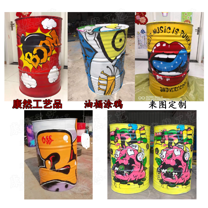 油桶涂鸦美式复古工业风创意油漆桶 纯手工绘制涂鸦油桶图案定制