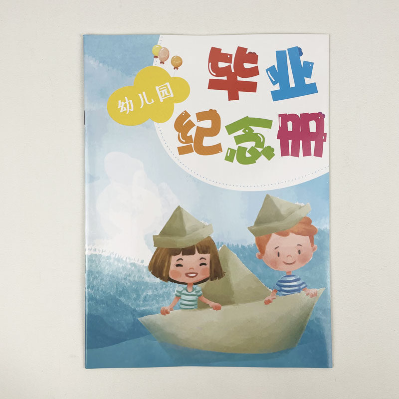 幼儿园毕业纪念册 大班学前班离同学录/纪念册