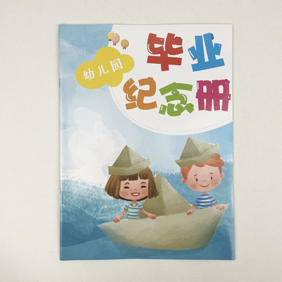 幼儿园毕业纪念册 大班学前班离园册内页12面 满20本包邮