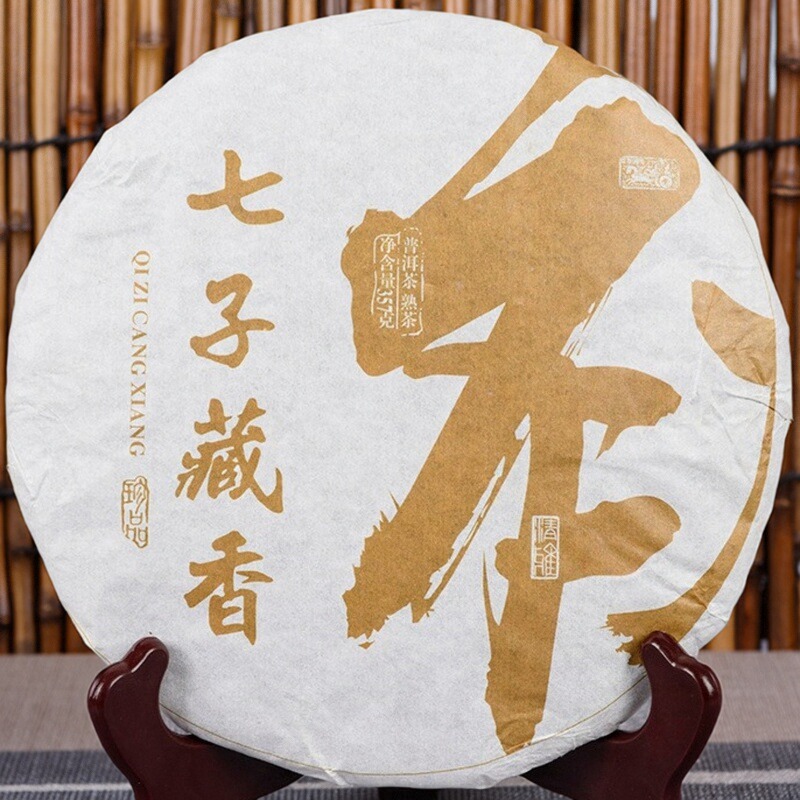2018年357g熟普洱饼茶七子藏香茶