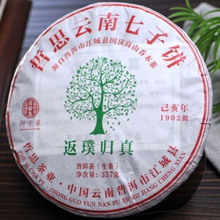 2020年哲思号返璞归真普洱生茶357g云南七子饼茶古树生饼陈年纯料