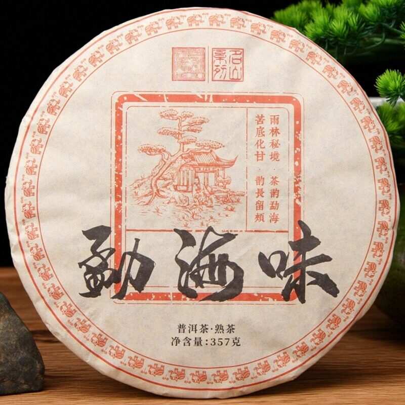 2025年云南七子饼茶陈年普洱熟茶