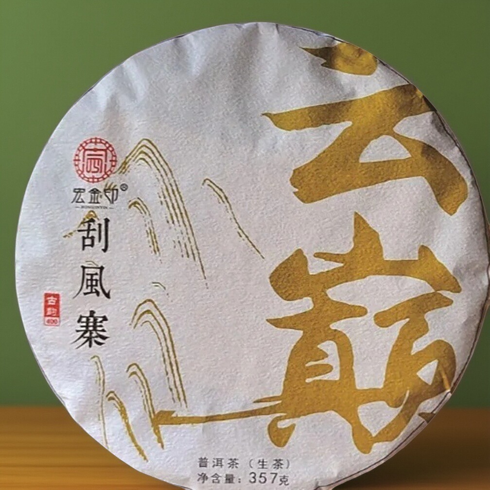2021年刮风寨古树易武普洱茶生茶老树生普茶357g饼茶易武茶区纯料