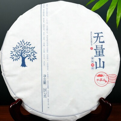 357g七子饼乔木古树纯料生茶饼