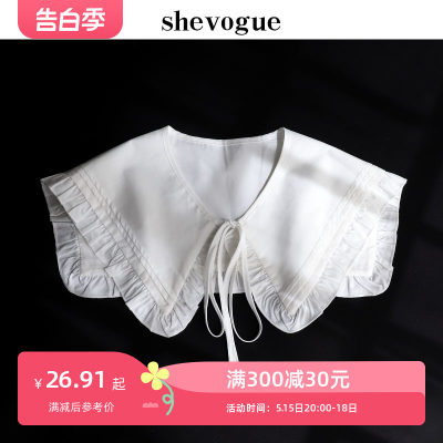 shevogue压折荷叶边纯棉假领披肩