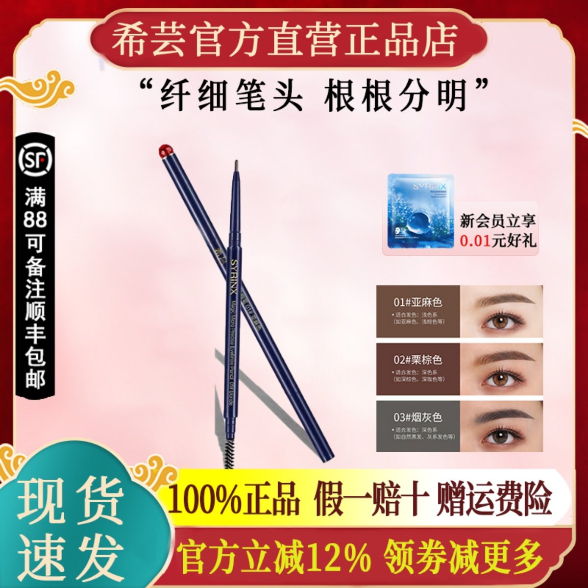 希芸魔力精巧眉笔耐水极细自然