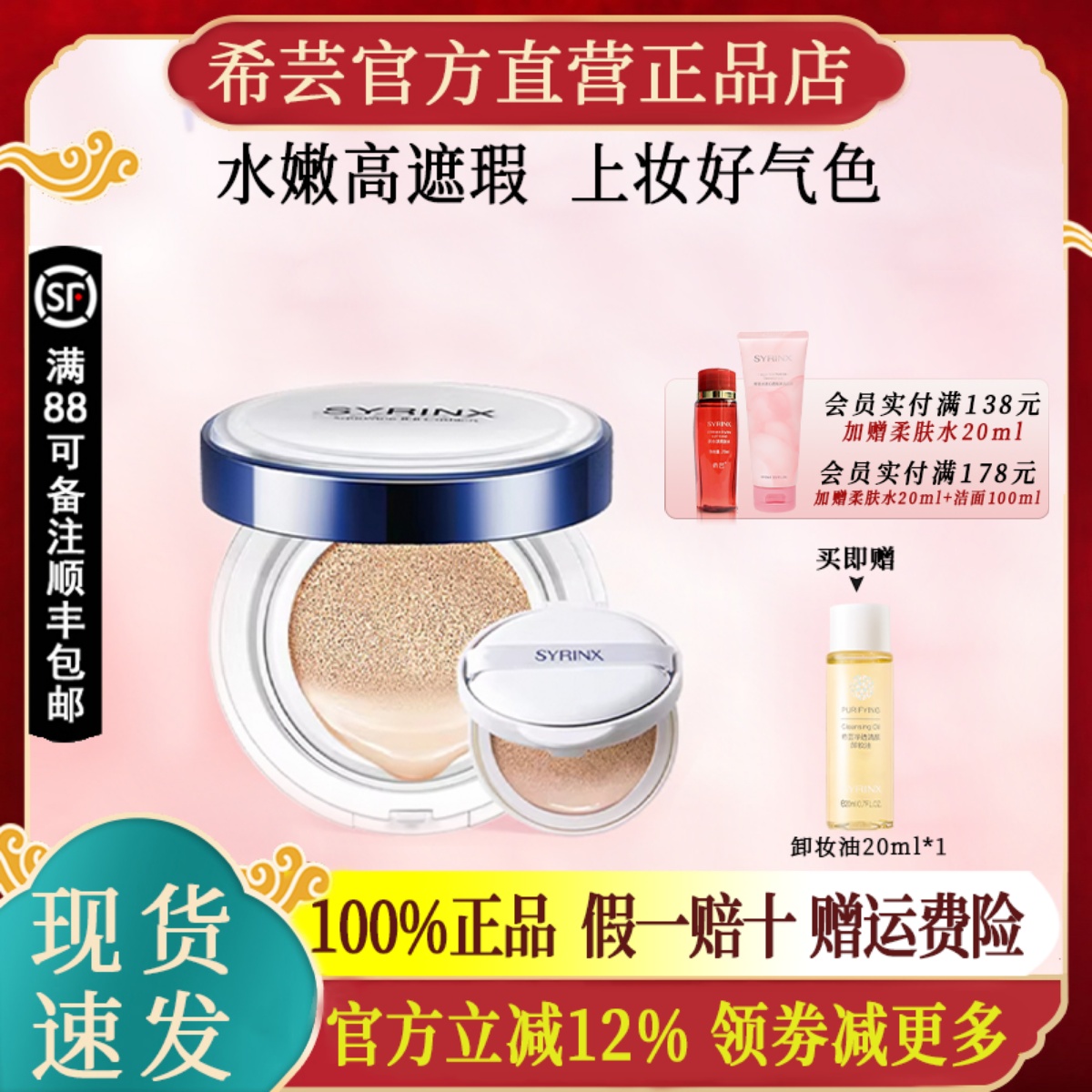 希芸鲨烷气垫排行榜BB霜粉底液干皮保湿裸妆官方旗舰店官网正品