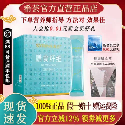 希芸小绿条膳食纤维胶原蛋白肽抗性糊精糖酵素官方旗舰店官网正品