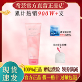 希芸洗面奶水漾沁透氨基酸泡沫清洁洁面乳官方旗舰店官网正品