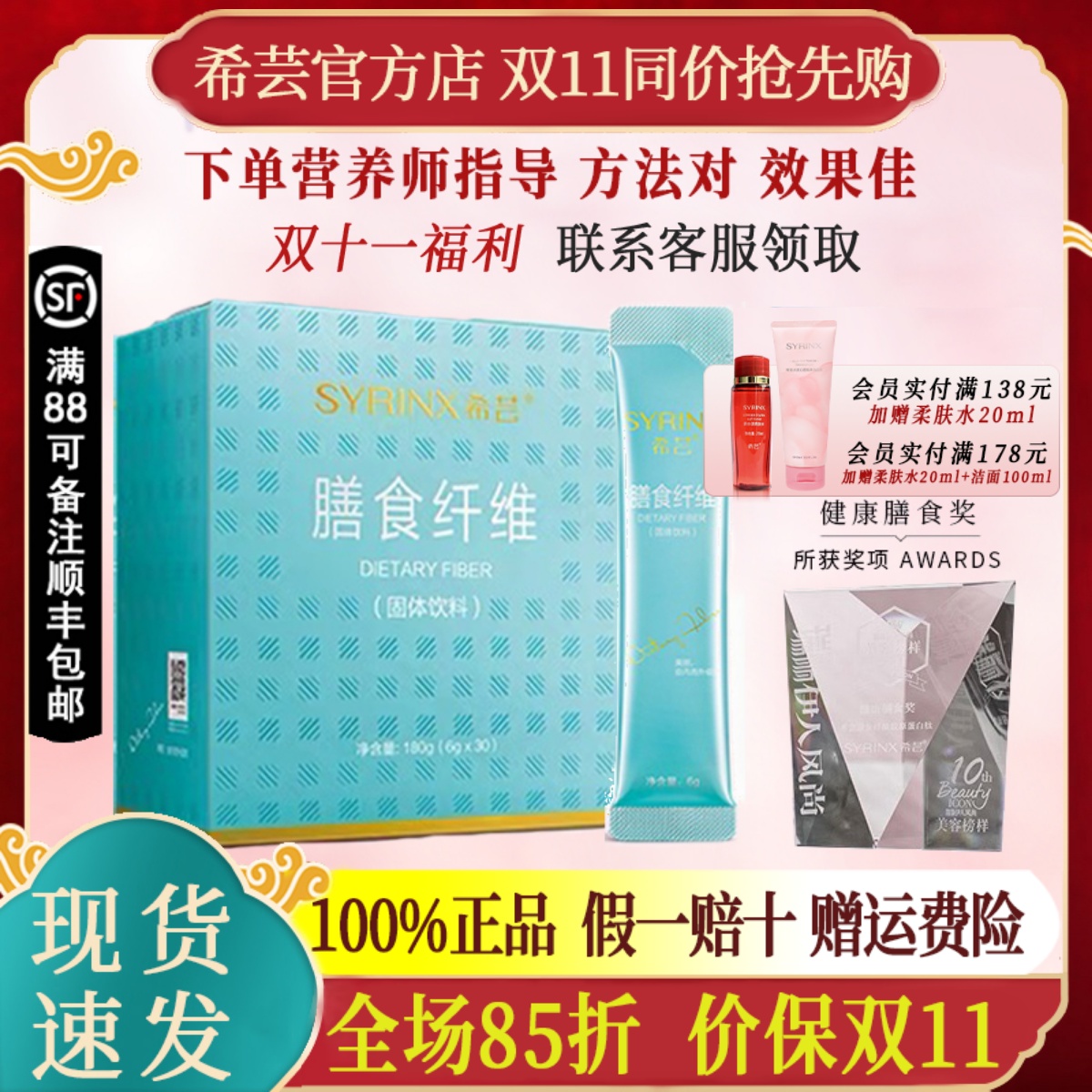 希芸小绿条膳食纤维胶原蛋白肽抗性糊精糖酵素官方旗舰店官网正品