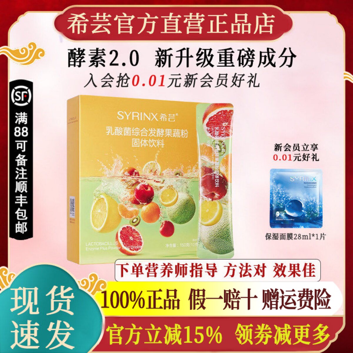 希芸酵素乳酸菌发酵果蔬粉孝素益生菌官方旗舰店官网正品小绿膳食