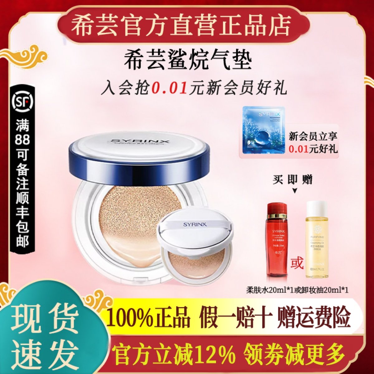 希芸鲨烷气垫排行榜BB霜粉底液干皮保湿裸妆官方旗舰店官网正品,彩妆/香水/美妆工具,BB霜,淘宝优惠券,粉丝福利购,淘宝优惠卷