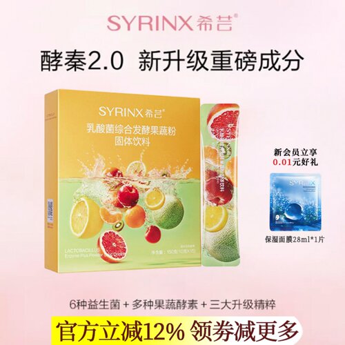 希芸益生菌乳酸菌酵素粉果蔬发酵孝素大餐救星官方旗舰店官网正品