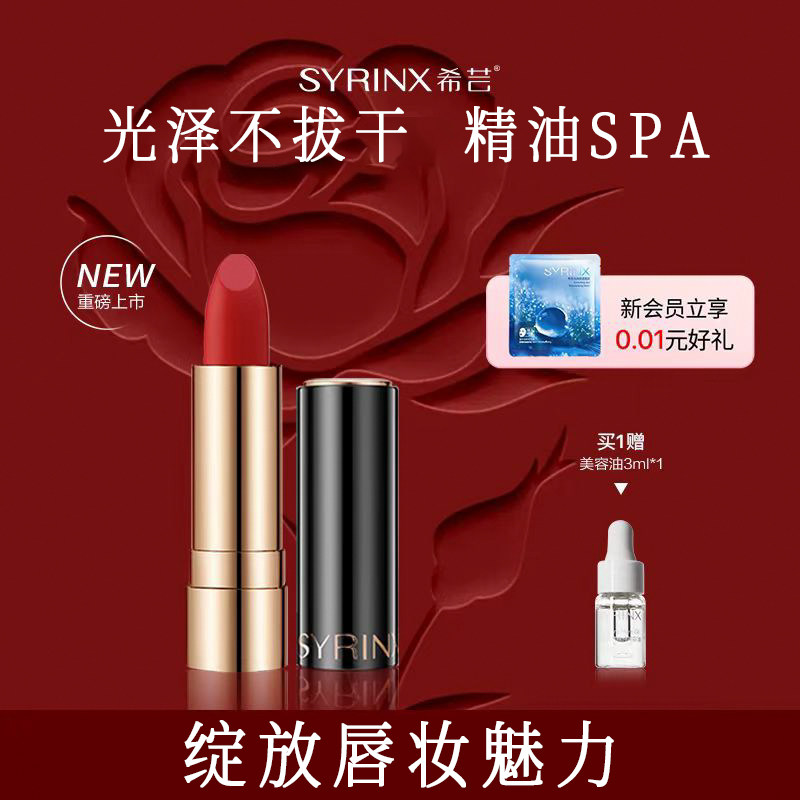 希芸臻萃唇膏口红唇釉保湿亮面官方旗舰店官网正品玫瑰精油芭乐粉,彩妆/香水/美妆工具,唇膏/口红,淘宝优惠券,粉丝福利购,淘宝优惠卷