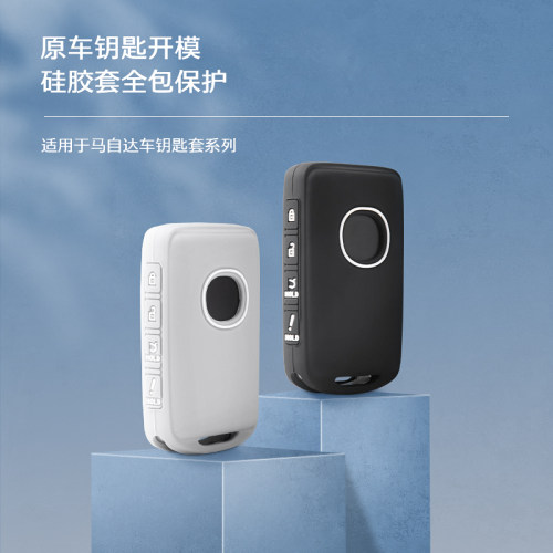 硅胶马自达镂空保护套钥匙套防刮
