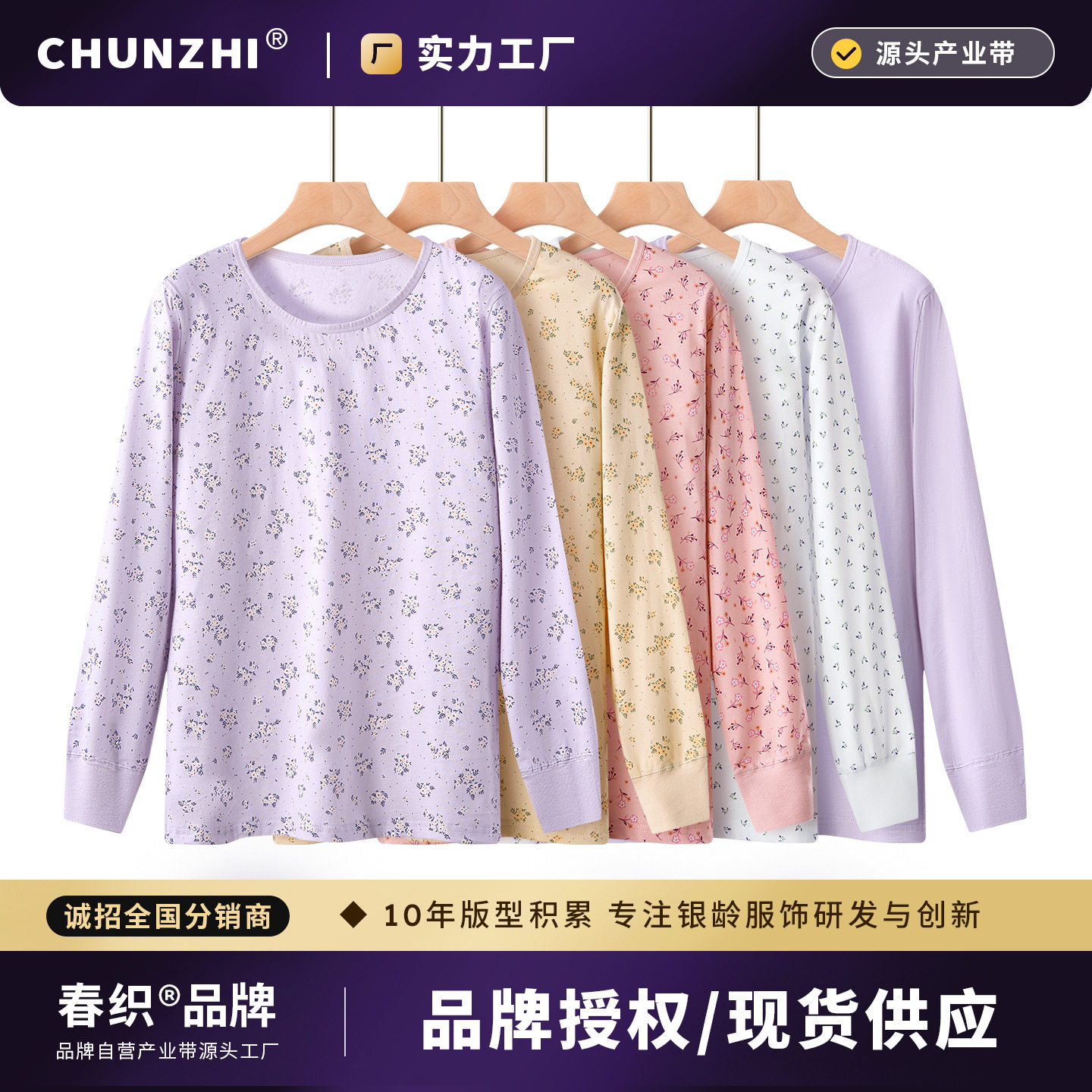 春织白色圆领棉毛衫上衣单件秋衣女中老年人套头打底衫女纯棉内衣