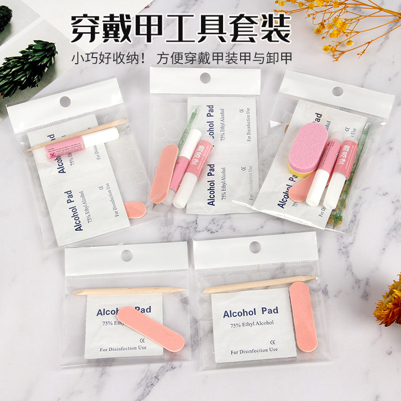 穿戴甲材料包工具包胶水解胶剂搓条小木棒酒精棉片果冻胶便携套装