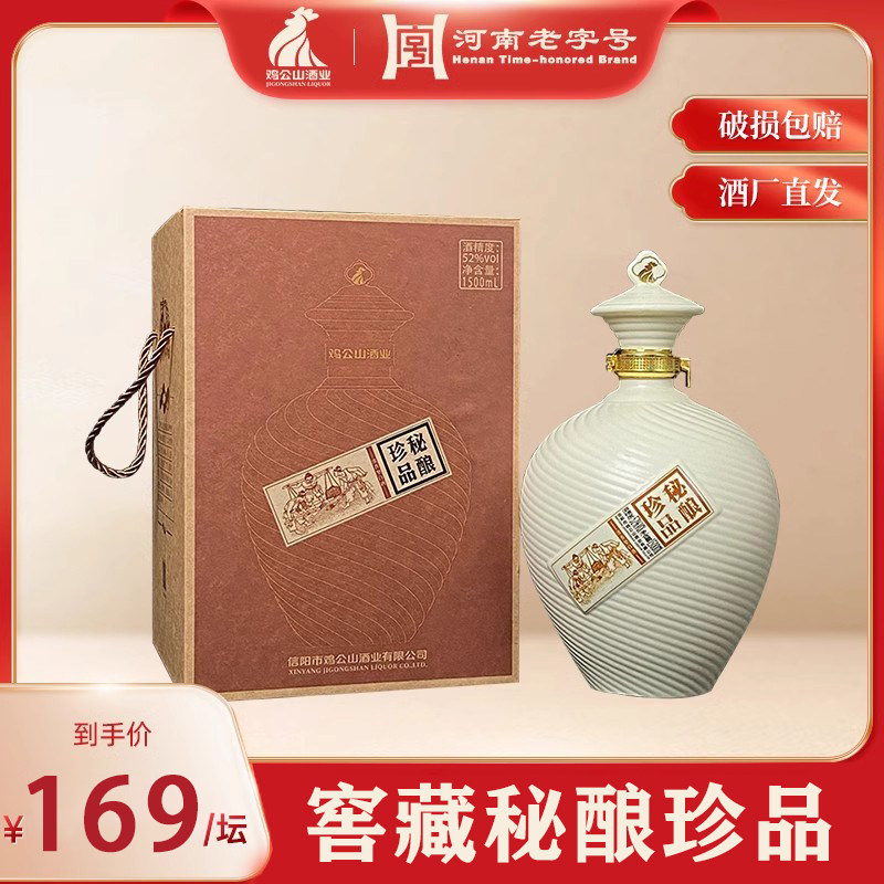 鸡公山52度1.5l大坛装白酒浓香型高度固态粮食酒收藏送礼酒水礼盒