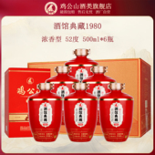 鸡公山酒馆1980浓香型52度五粮固态发酵传统工艺白酒整箱500mL6瓶