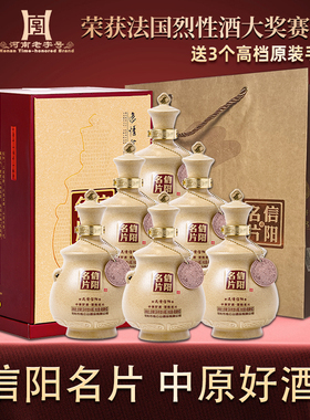 鸡公山名片51.8度坛装浓香型高度白酒收藏送礼高档礼盒装年份酒水