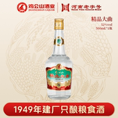 鸡公山90年代长脖精品大曲52度白酒浓香型粮食酒固态发酵光瓶装