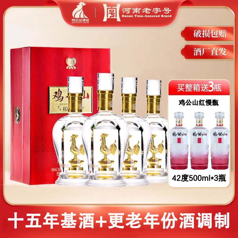 鸡公山白酒金鸡15年陈酿浓香型年份老酒十五年高档礼盒装送礼品酒