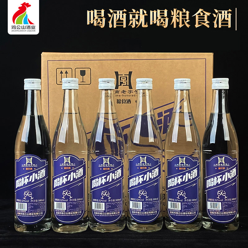 鸡公山白酒整箱6瓶装光瓶酒水批发浓香型固态发酵高度粮食酒