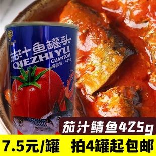 丹东特产兴龙茄汁鲱鱼罐头茄汁鲭鱼罐头开罐即食425克四罐起包邮