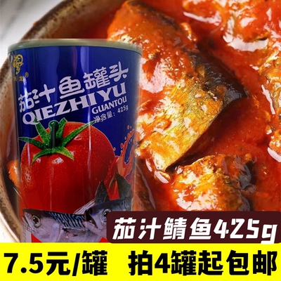 开罐即食茄汁罐头兴龙鲜嫩入骨