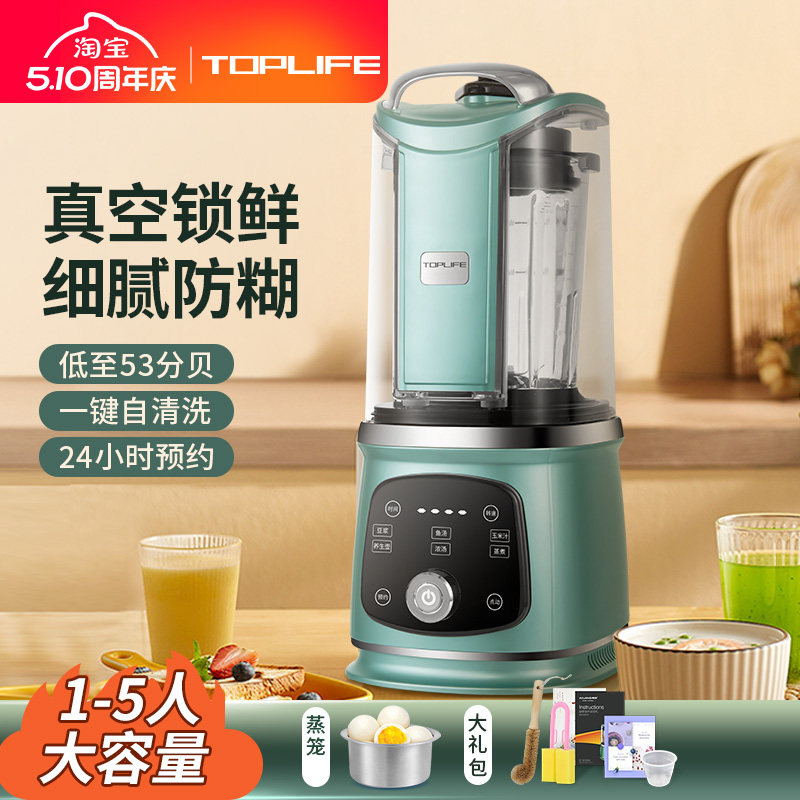 好生活静柔音家用多功能破壁机