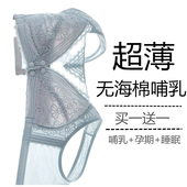 哺乳文胸超薄款 聚拢防下垂母乳孕妇内衣怀孕期纯棉喂奶产后浦胸罩