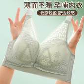 夏季 超薄款 哺乳内衣聚拢防下垂产后喂奶怀孕期专用孕妇文胸罩新款