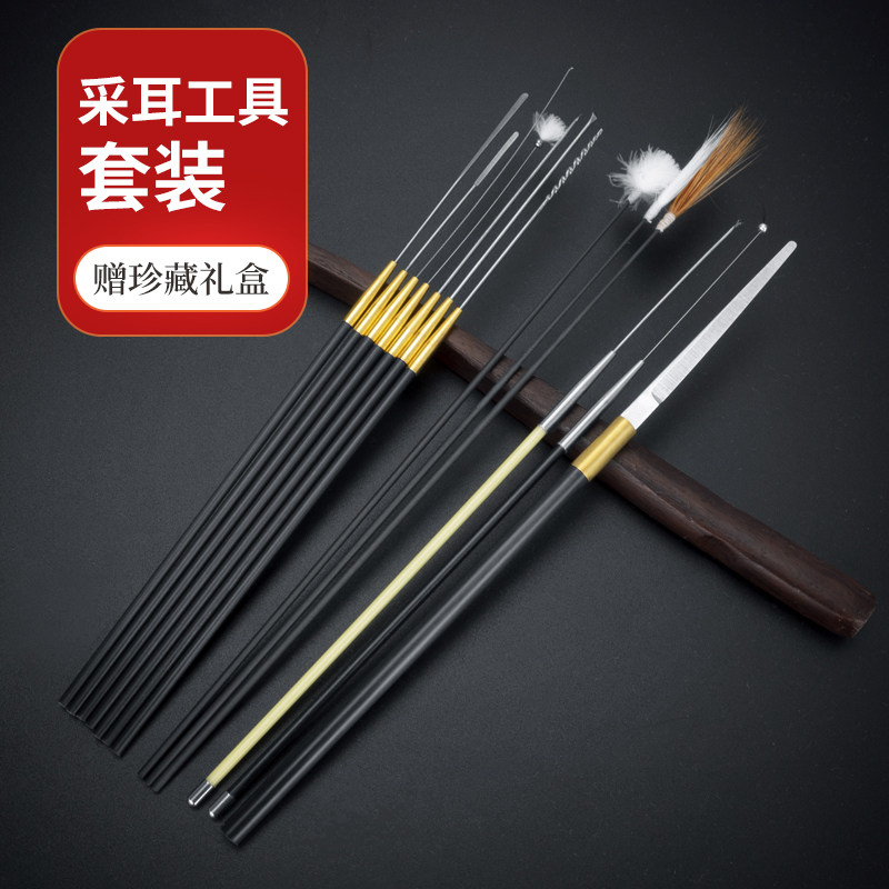 碳纤维采耳工具云刀鹅毛鹤毛耳起耳勺耳趴采耳师专用掏耳碳素工具