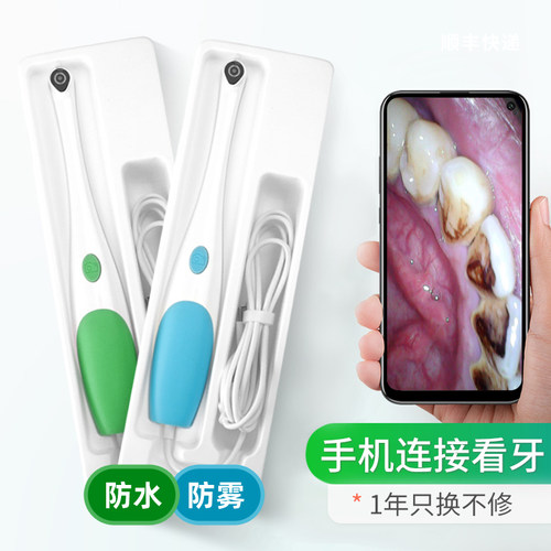苹果安卓高清可视口腔内窥镜观察