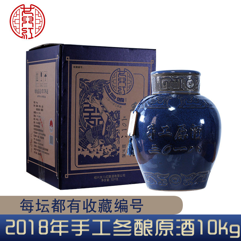女儿红 2018年手工冬酿原酒 地道典藏花雕 10kg坛装收藏 绍兴黄酒