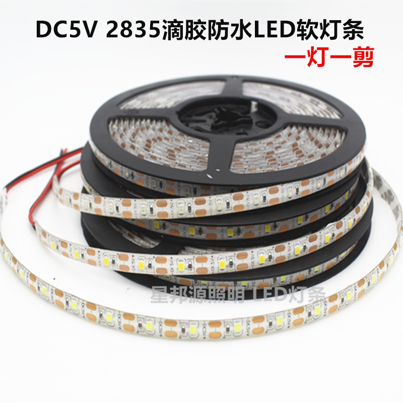 led灯带5V柜台建筑风软灯带