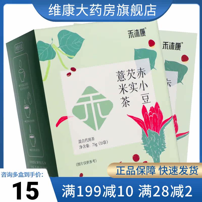 Hemukang Adzuki Beans gorgon fruit Barley tea 75g ( 15 bag)in the Traditional nourishing food , Health tea  category - from Buy2taobao.com to provide professional Taobao agent buy service