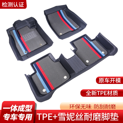 威马全系专用全包围TPE汽车脚垫