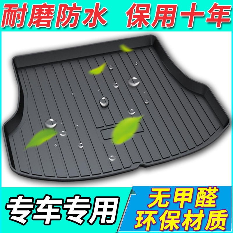 适用于威马汽车威马EX5 威马W6 威马E5 E.5新能源后备箱垫