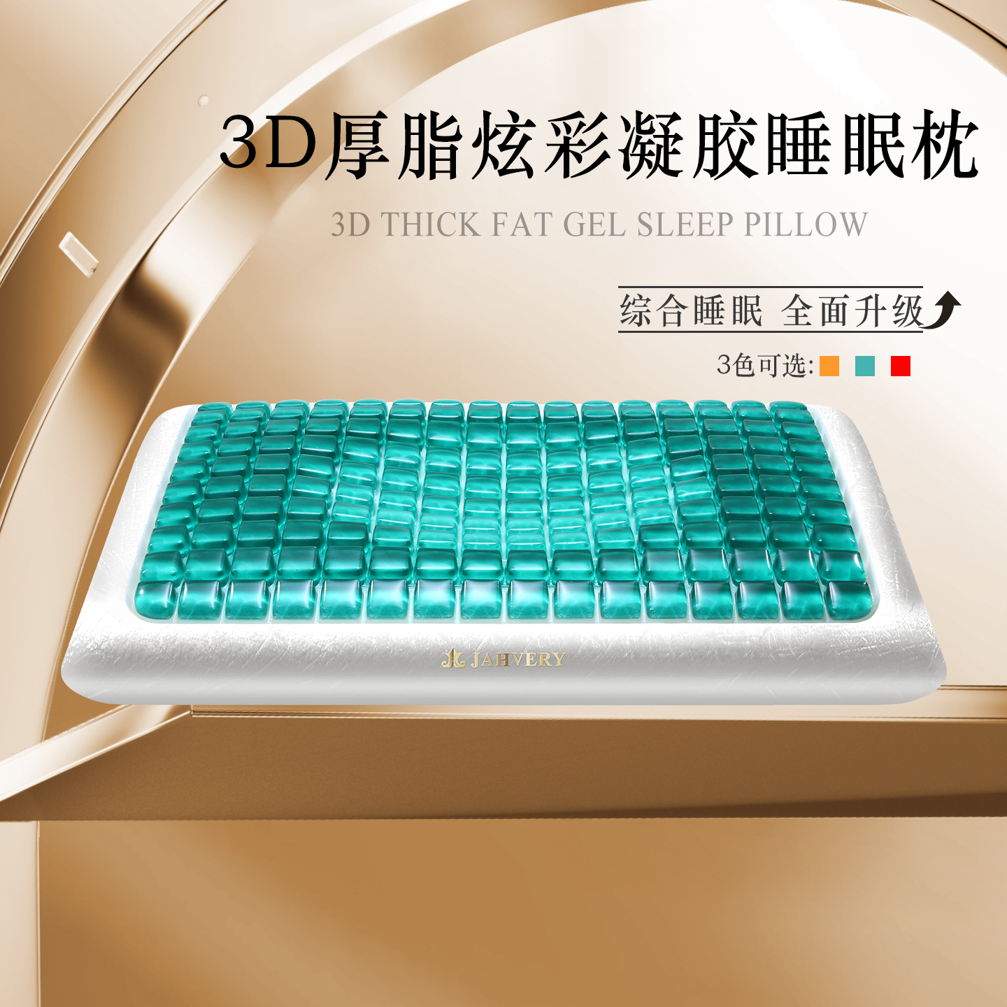 jahvery 凝脂枕炫彩猫眼枕头护颈椎助睡眠成人枕头家用记忆棉枕芯