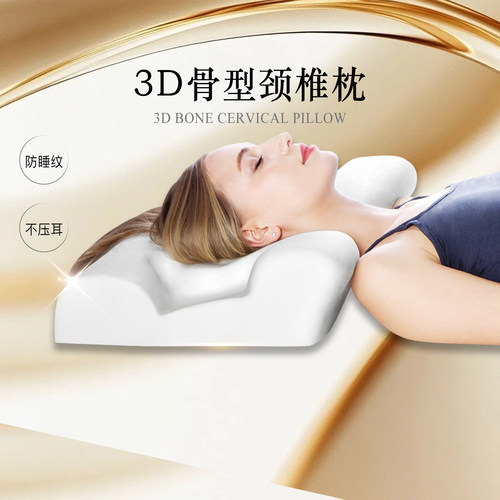JAHVERY记忆棉3D骨型颈椎枕