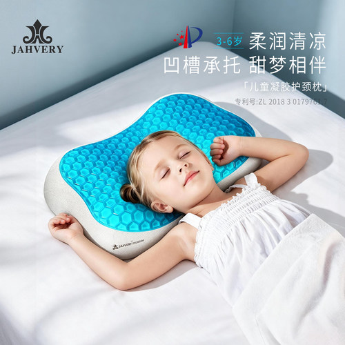 JAHVERY儿童枕凝胶枕头
