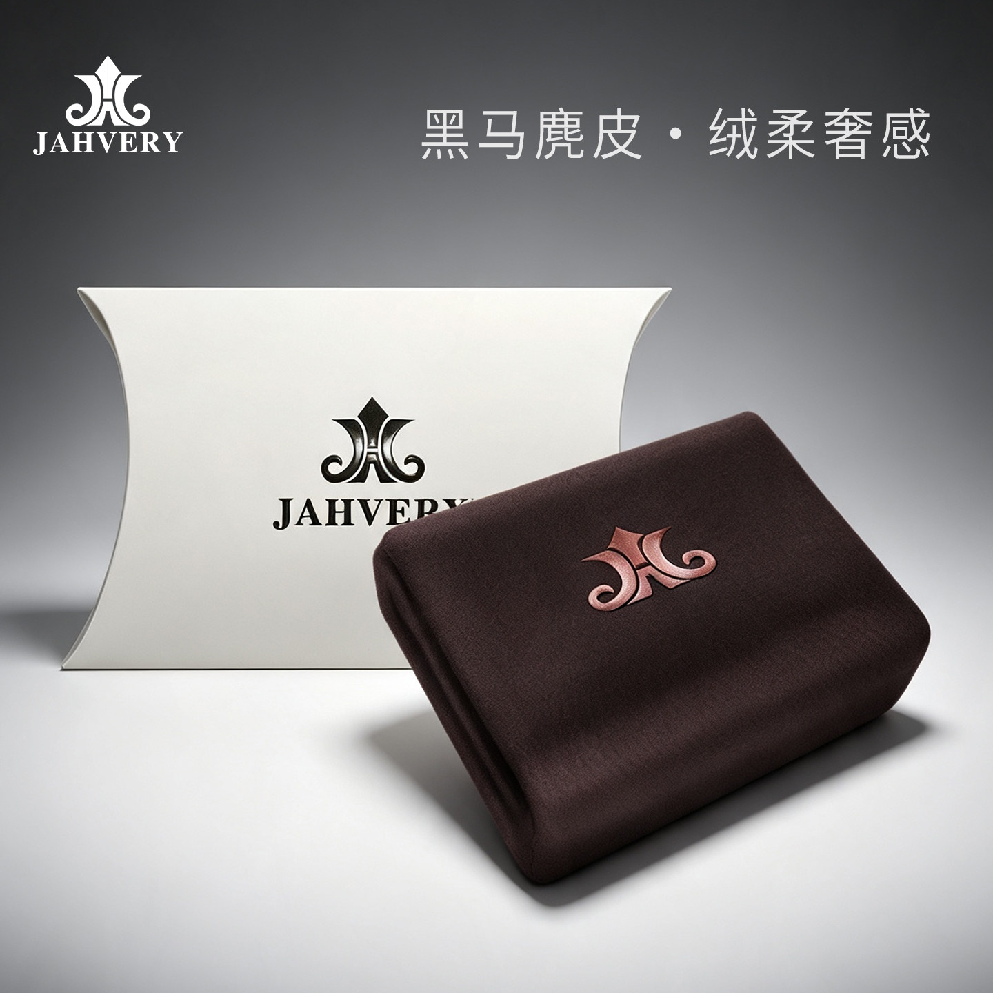 jahvery高端枕套u豪华