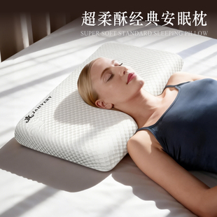 【政府补贴85折】JAHVERY嘉唯经典枕助睡眠护颈椎枕头记忆棉枕头