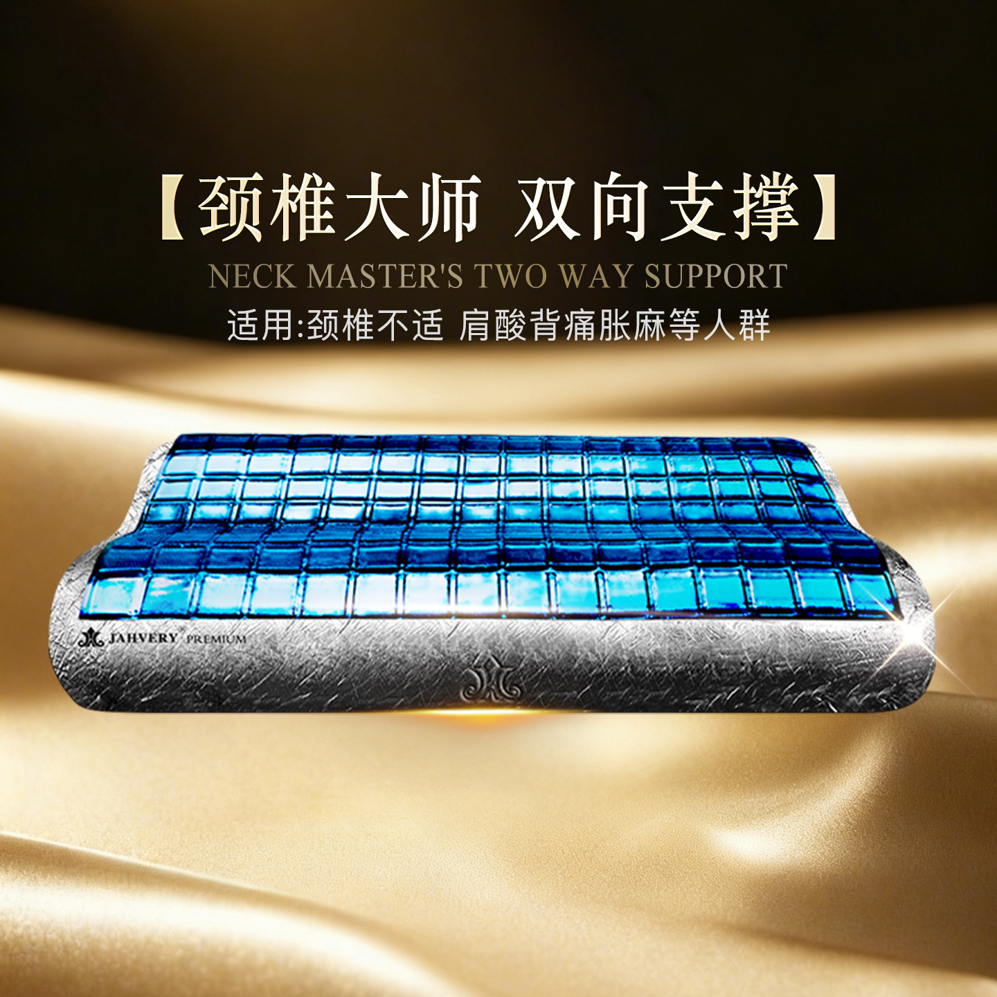 JAHVERY记忆枕头大黑蓝岩凝胶