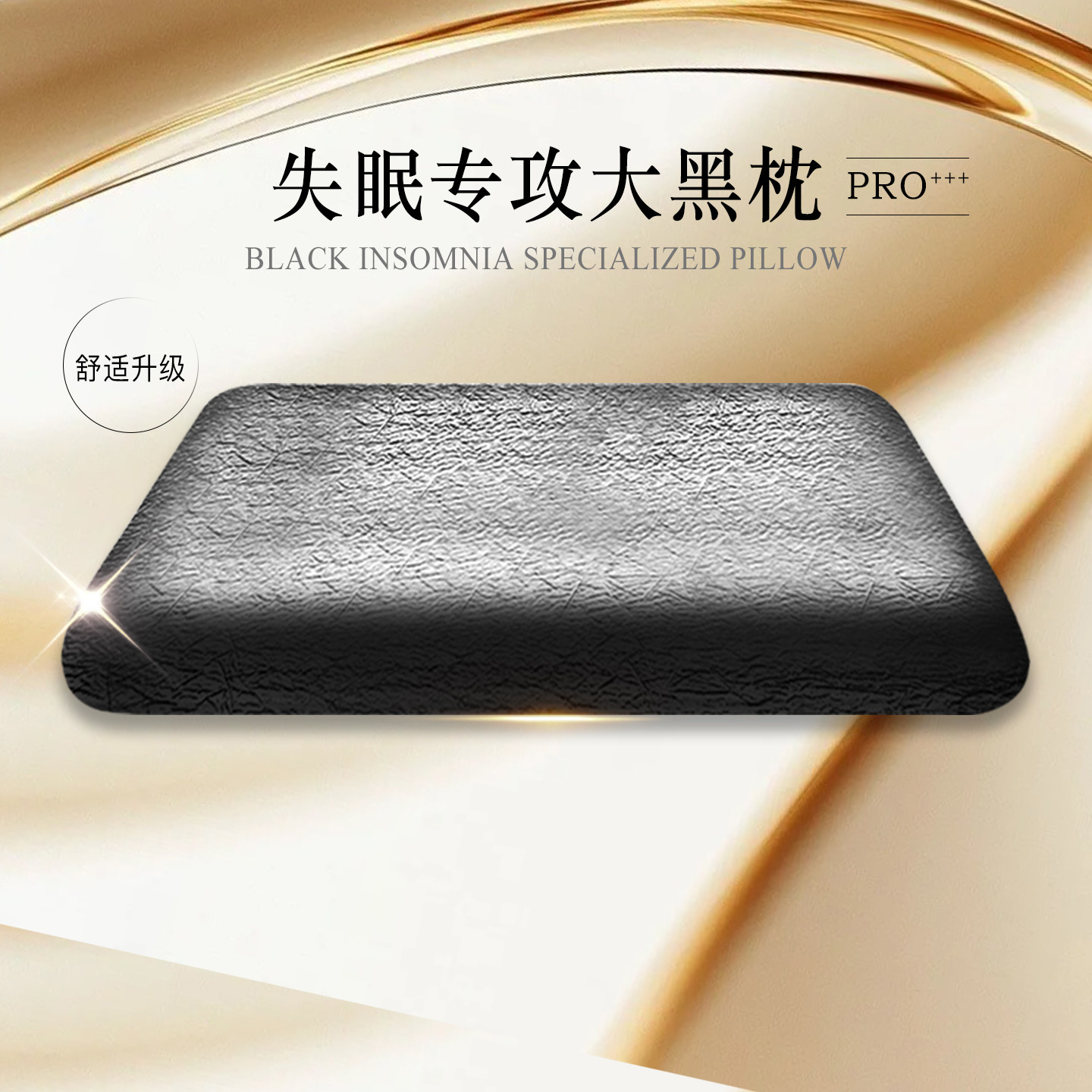 JAHVERY成人记忆棉助睡眠护颈枕