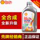 全合成机油 5w30 壳牌超凡新升级 灰壳喜力 SP级