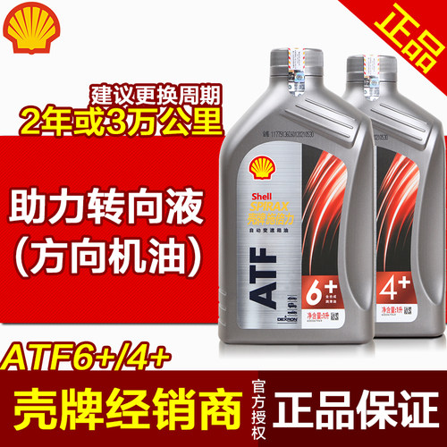 方向机油转向助力油刹车油